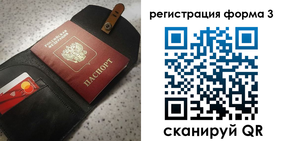 временная регистрация в квартире в Удмуртии