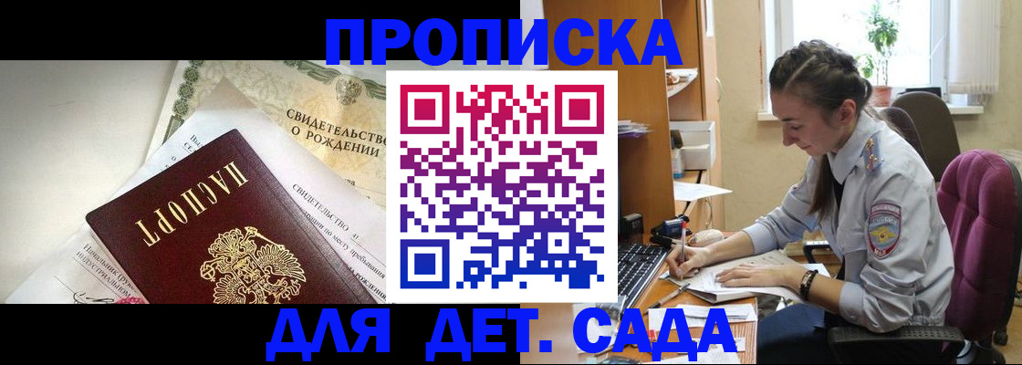 прописка поиск в Удмуртии