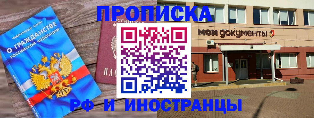 временная регистрация надежно в Удмуртии