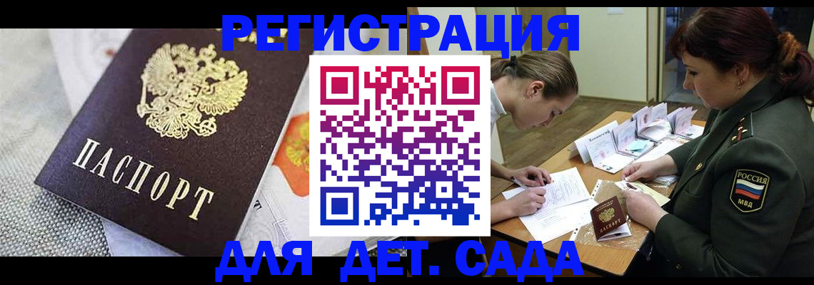 прописка в Удмуртии