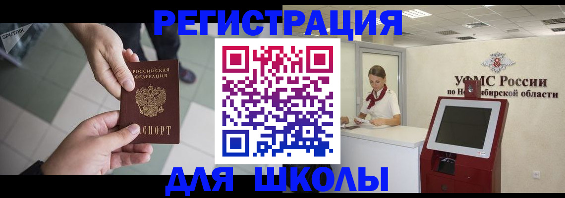 купить прописку в Удмуртии