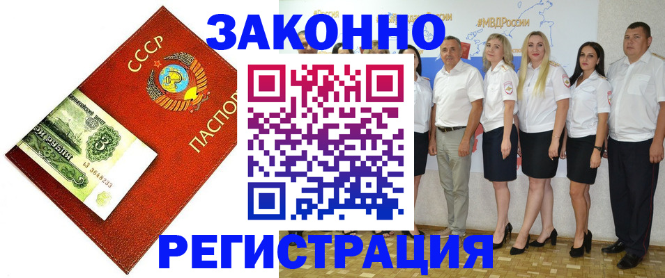 временная регистрация в Удмуртии